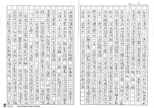 主要名稱：把台灣人的文學主權找回來—台灣文學主體性座談會圖檔，第5張，共43張