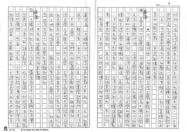 主要名稱：把台灣人的文學主權找回來—台灣文學主體性座談會圖檔，第6張，共43張