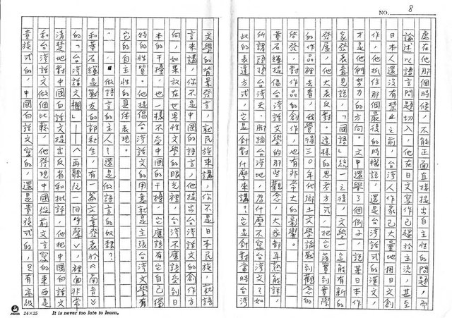 主要名稱：把台灣人的文學主權找回來—台灣文學主體性座談會圖檔，第8張，共43張