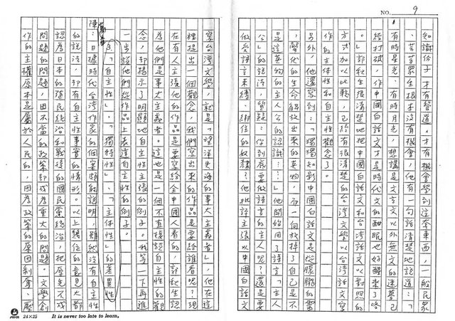 主要名稱：把台灣人的文學主權找回來—台灣文學主體性座談會圖檔，第9張，共43張