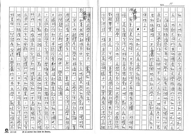 主要名稱：把台灣人的文學主權找回來—台灣文學主體性座談會圖檔，第11張，共43張