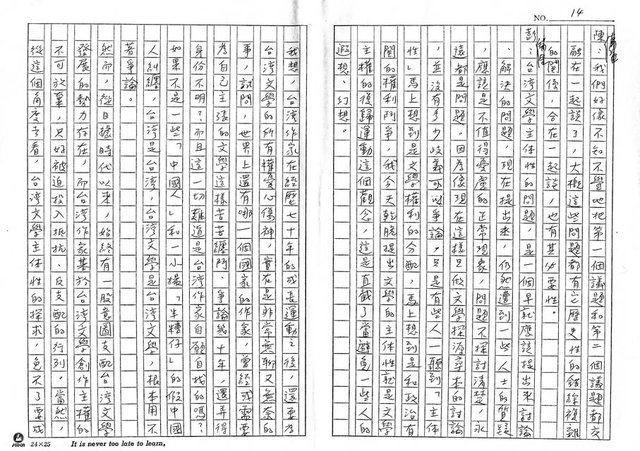 主要名稱：把台灣人的文學主權找回來—台灣文學主體性座談會圖檔，第14張，共43張