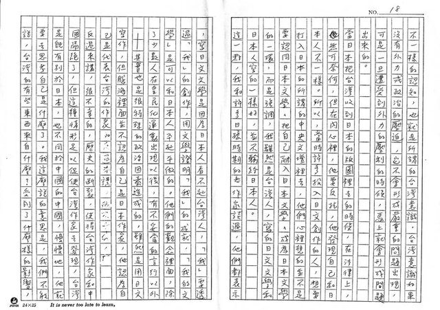 主要名稱：把台灣人的文學主權找回來—台灣文學主體性座談會圖檔，第18張，共43張