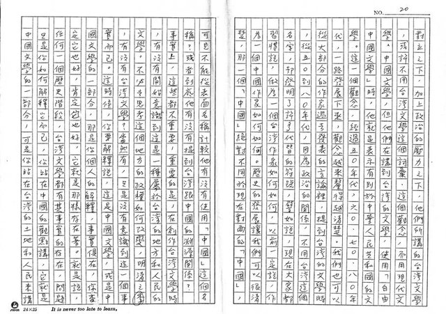 主要名稱：把台灣人的文學主權找回來—台灣文學主體性座談會圖檔，第20張，共43張