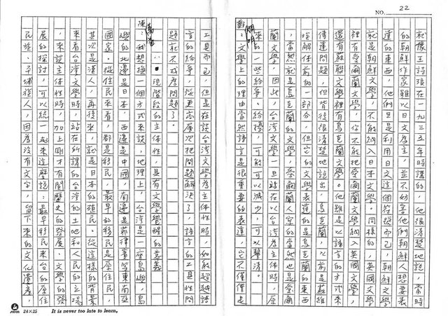 主要名稱：把台灣人的文學主權找回來—台灣文學主體性座談會圖檔，第22張，共43張