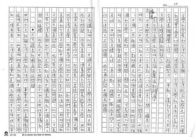 主要名稱：把台灣人的文學主權找回來—台灣文學主體性座談會圖檔，第24張，共43張