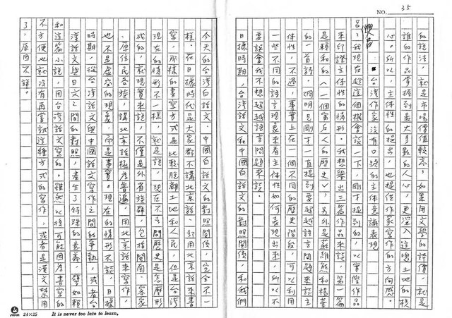 主要名稱：把台灣人的文學主權找回來—台灣文學主體性座談會圖檔，第35張，共43張