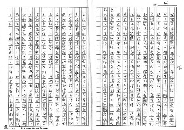 主要名稱：把台灣人的文學主權找回來—台灣文學主體性座談會圖檔，第36張，共43張