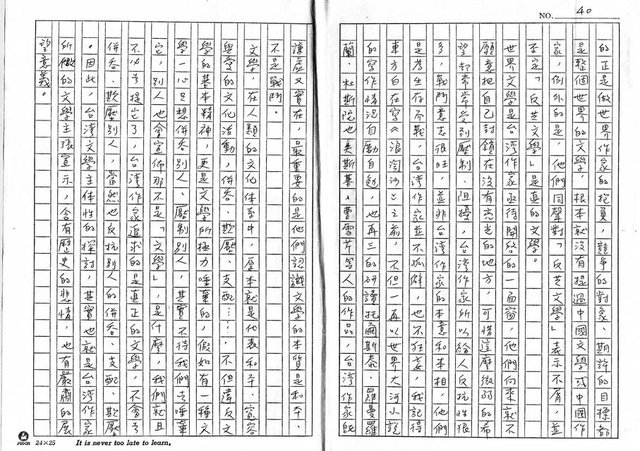 主要名稱：把台灣人的文學主權找回來—台灣文學主體性座談會圖檔，第40張，共43張