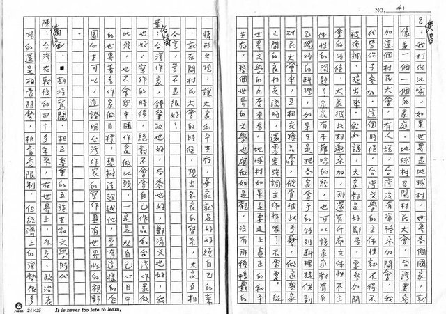 主要名稱：把台灣人的文學主權找回來—台灣文學主體性座談會圖檔，第41張，共43張