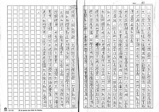 主要名稱：把台灣人的文學主權找回來—台灣文學主體性座談會圖檔，第43張，共43張