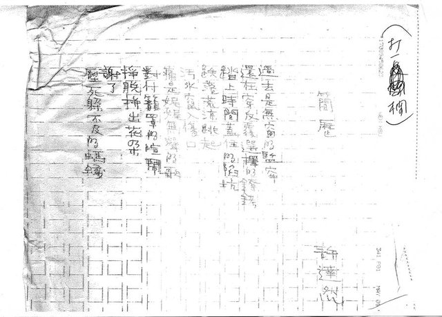主要名稱：簡歷（影本）圖檔，第2張，共2張