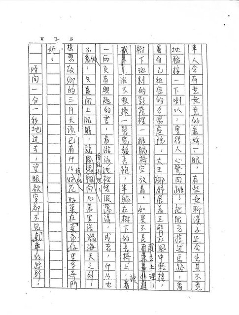 主要名稱：櫻春時節（影本）圖檔，第2張，共9張