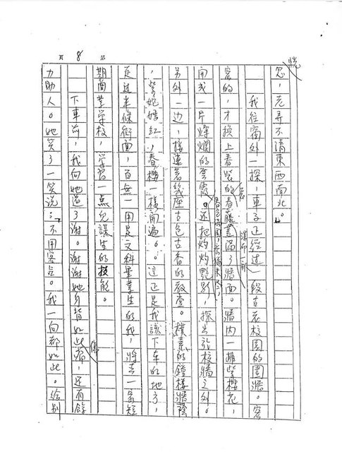 主要名稱：櫻春時節（影本）圖檔，第8張，共9張