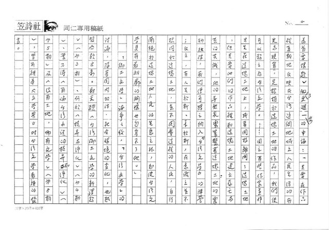 主要名稱：穿越八０年代的台灣文學─從《文學界》到《文學台灣》（影本）圖檔，第4張，共15張