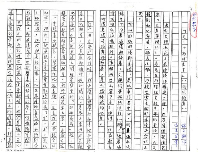 主要名稱：「モ─チあげます」（給你麻薯）（影本）圖檔，第2張，共14張