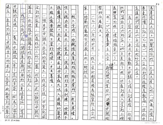 主要名稱：「モ─チあげます」（給你麻薯）（影本）圖檔，第3張，共14張