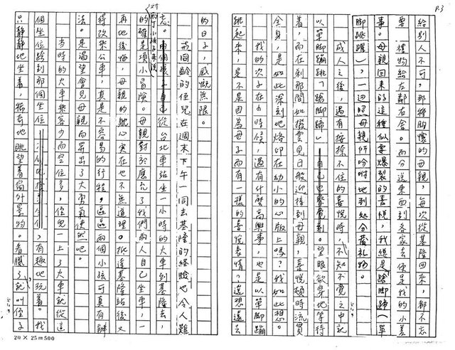 主要名稱：「モ─チあげます」（給你麻薯）（影本）圖檔，第4張，共14張