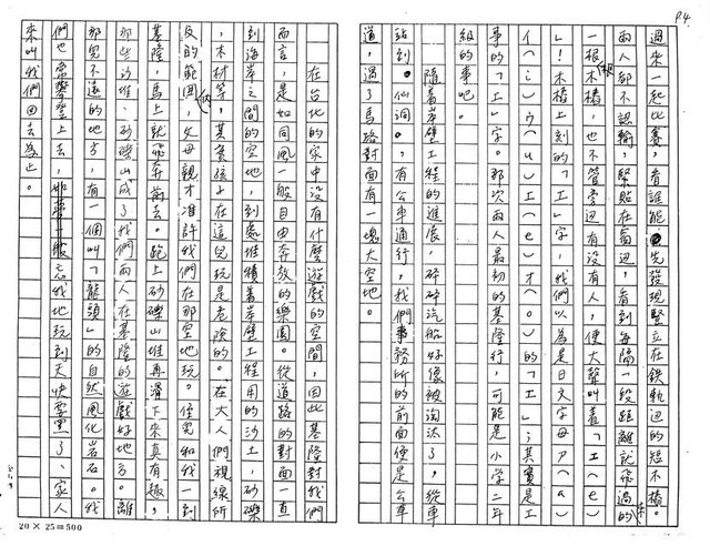 主要名稱：「モ─チあげます」（給你麻薯）（影本）圖檔，第5張，共14張