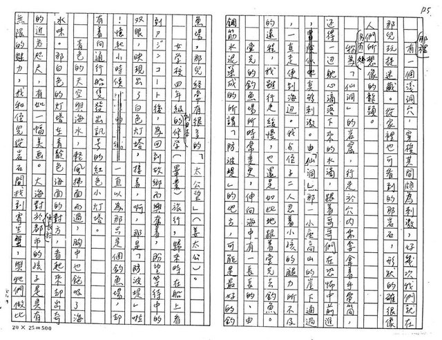 主要名稱：「モ─チあげます」（給你麻薯）（影本）圖檔，第6張，共14張