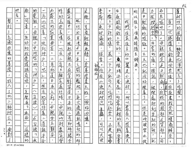 主要名稱：「モ─チあげます」（給你麻薯）（影本）圖檔，第7張，共14張