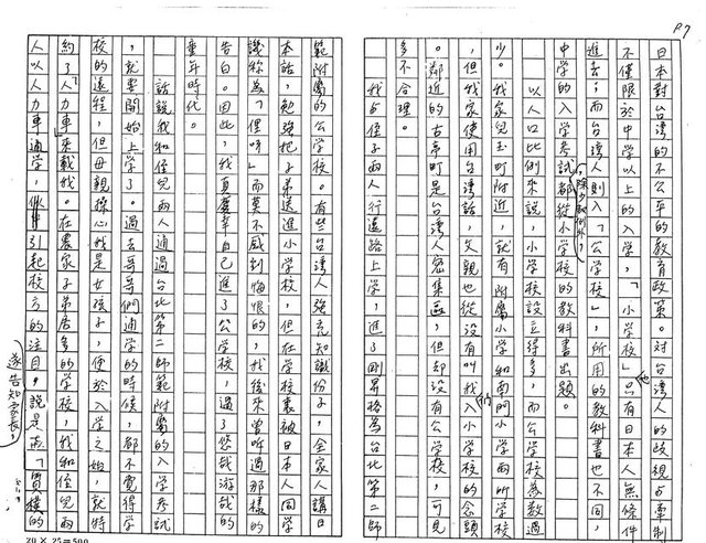 主要名稱：「モ─チあげます」（給你麻薯）（影本）圖檔，第8張，共14張