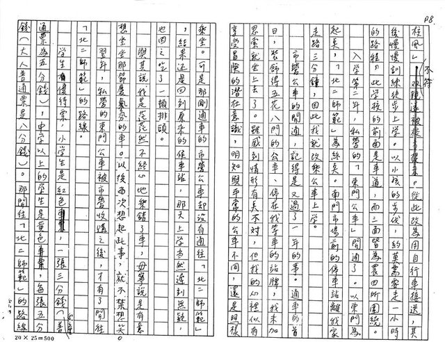 主要名稱：「モ─チあげます」（給你麻薯）（影本）圖檔，第9張，共14張