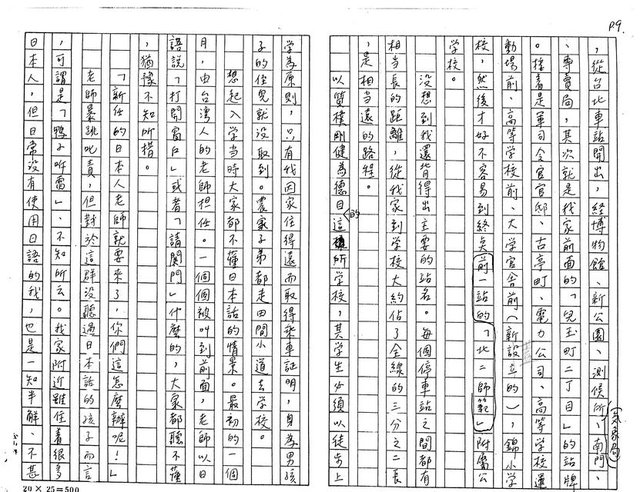 主要名稱：「モ─チあげます」（給你麻薯）（影本）圖檔，第10張，共14張