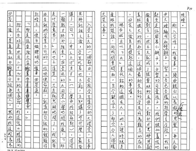 主要名稱：「モ─チあげます」（給你麻薯）（影本）圖檔，第11張，共14張