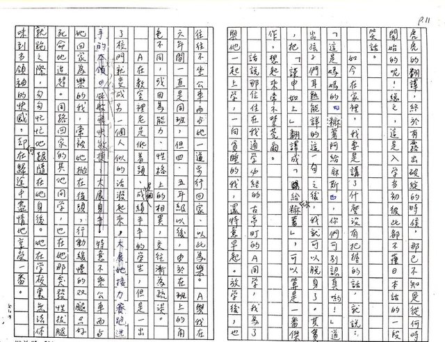 主要名稱：「モ─チあげます」（給你麻薯）（影本）圖檔，第12張，共14張