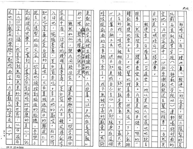 主要名稱：「モ─チあげます」（給你麻薯）（影本）圖檔，第13張，共14張