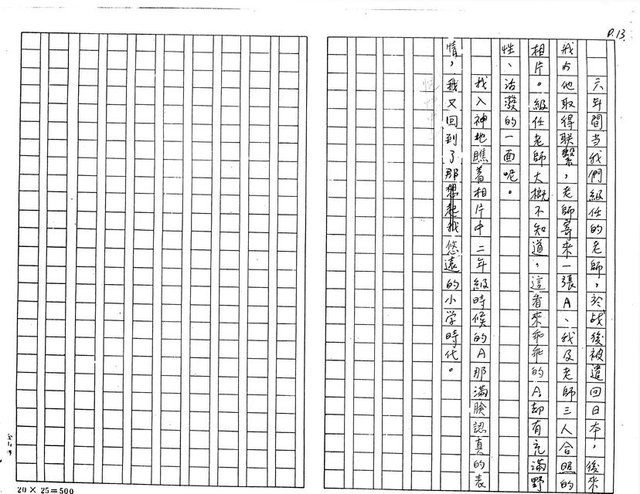 主要名稱：「モ─チあげます」（給你麻薯）（影本）圖檔，第14張，共14張