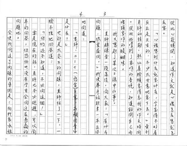 主要名稱：向妳道一聲歉意（影本）圖檔，第2張，共16張