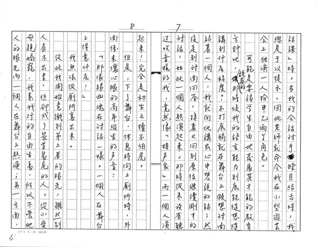 主要名稱：向妳道一聲歉意（影本）圖檔，第4張，共16張