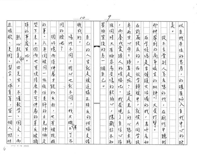 主要名稱：向妳道一聲歉意（影本）圖檔，第5張，共16張