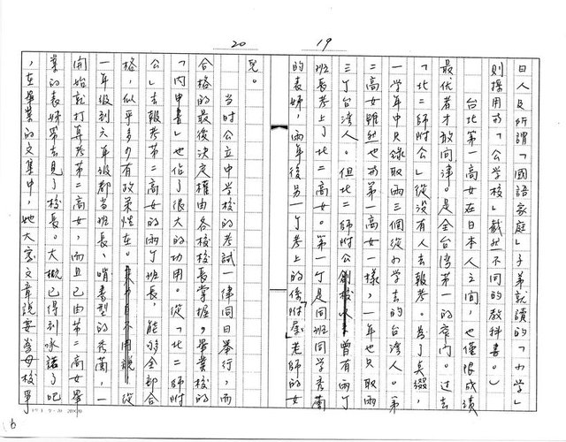 主要名稱：向妳道一聲歉意（影本）圖檔，第10張，共16張