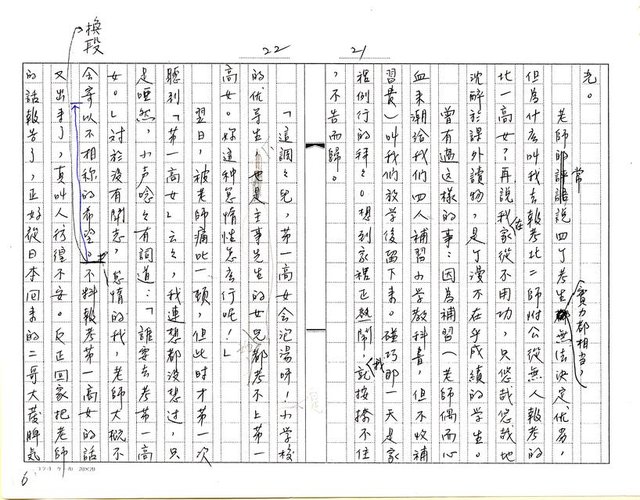 主要名稱：向妳道一聲歉意（影本）圖檔，第11張，共16張