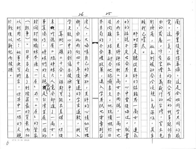 主要名稱：向妳道一聲歉意（影本）圖檔，第13張，共16張