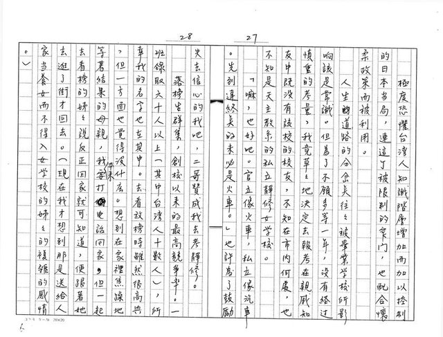 主要名稱：向妳道一聲歉意（影本）圖檔，第14張，共16張