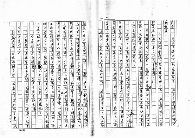 主要名稱：頭城仙公廟廟公呂炎嶽（影本）圖檔，第11張，共25張