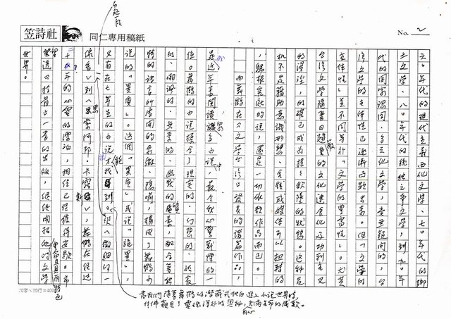 主要名稱：一位異質的小說家─記舞鶴《拾骨》的出版（影本）圖檔，第2張，共2張