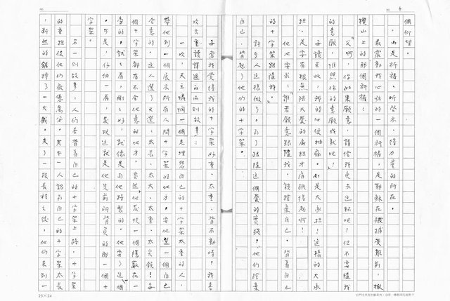 主要名稱：柴山行圖檔，第6張，共7張