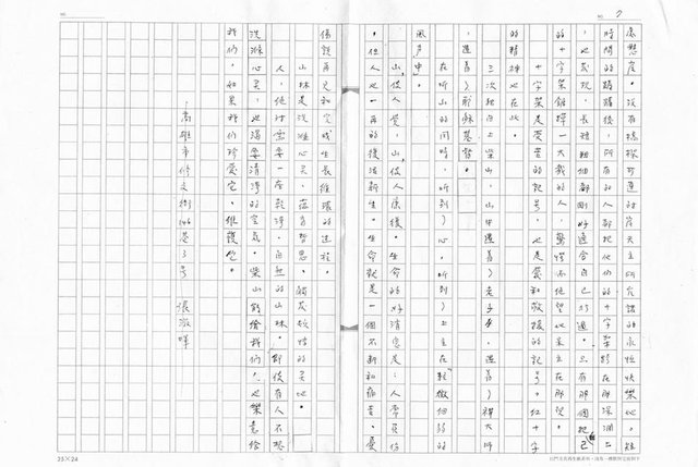 主要名稱：柴山行圖檔，第7張，共7張