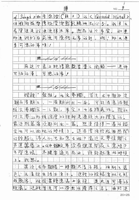 主要名稱：作為感想（影本）圖檔，第2張，共4張