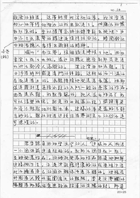 主要名稱：作為感想（影本）圖檔，第3張，共4張