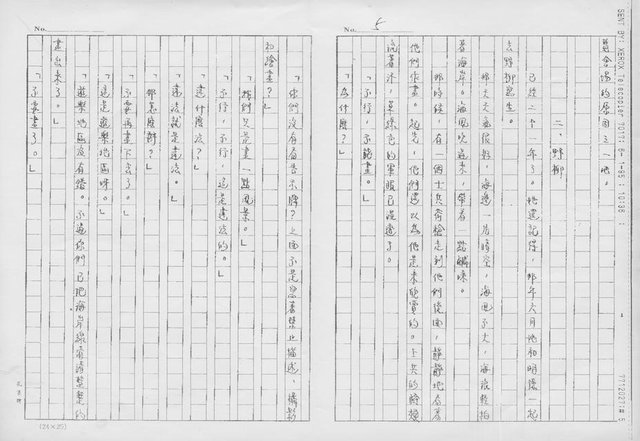 主要名稱：白色時代（影本）圖檔，第5張，共40張