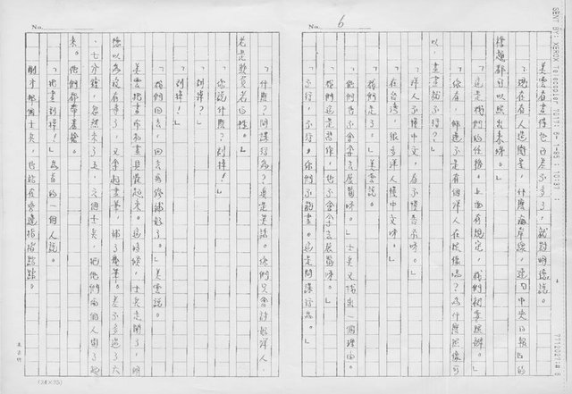 主要名稱：白色時代（影本）圖檔，第6張，共40張