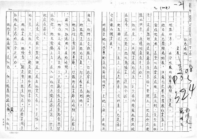 主要名稱：白色時代（影本）圖檔，第21張，共40張