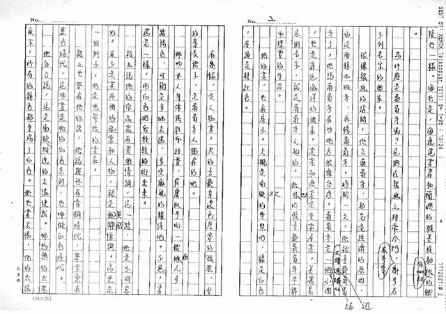 主要名稱：白色時代（影本）圖檔，第22張，共40張