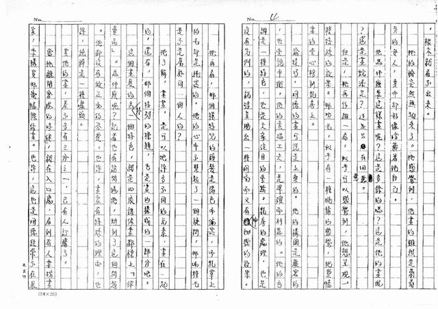 主要名稱：白色時代（影本）圖檔，第24張，共40張